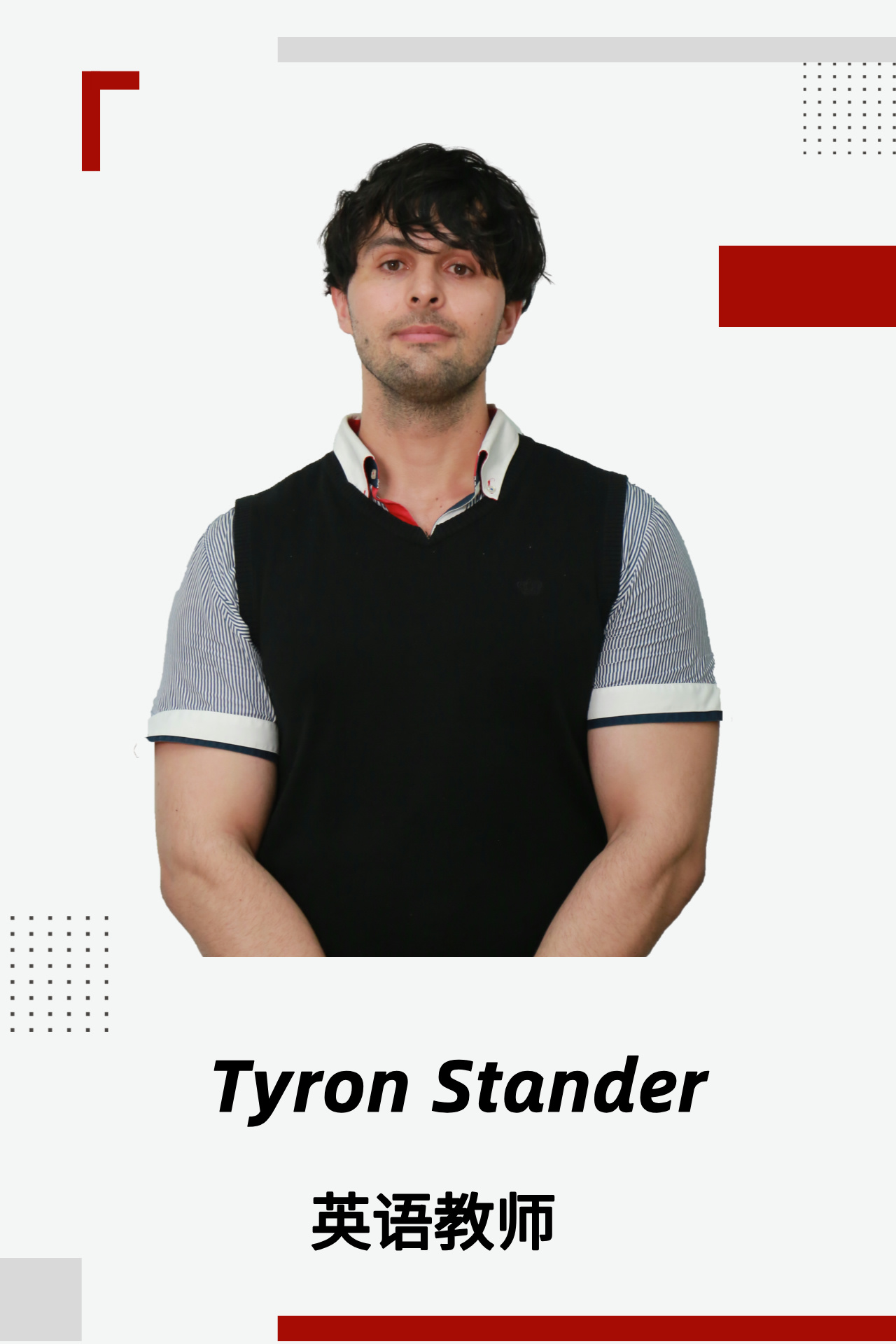 Tyron Stander